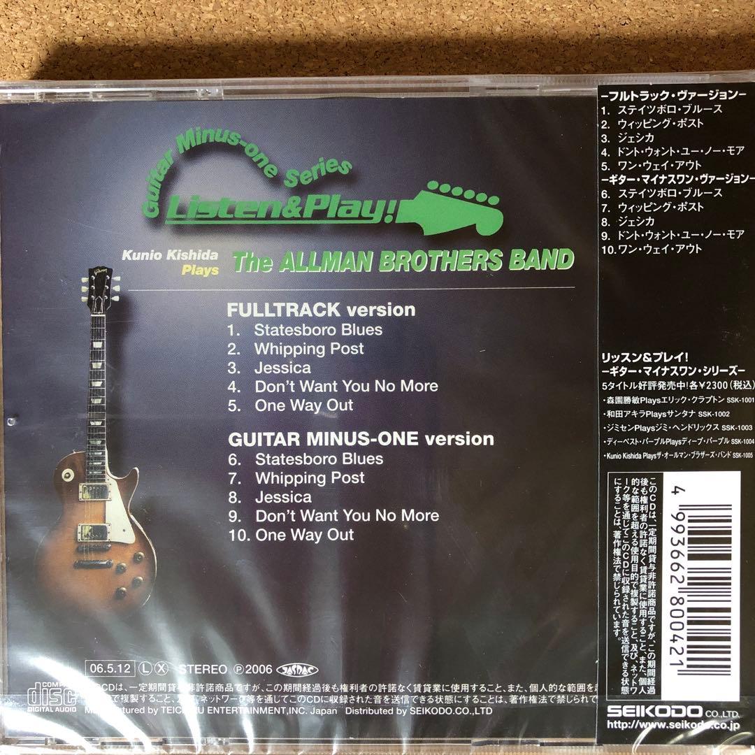 【新品未開封】【CD】リッスン・アンド・プレイ ギター 9枚セット