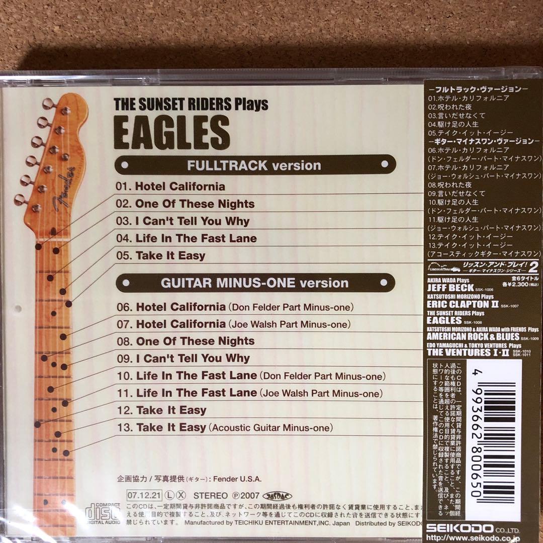 【新品未開封】【CD】リッスン・アンド・プレイ ギター 9枚セット