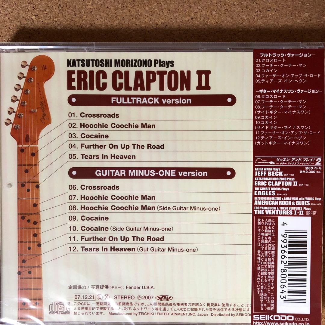 【新品未開封】【CD】リッスン・アンド・プレイ ギター 9枚セット