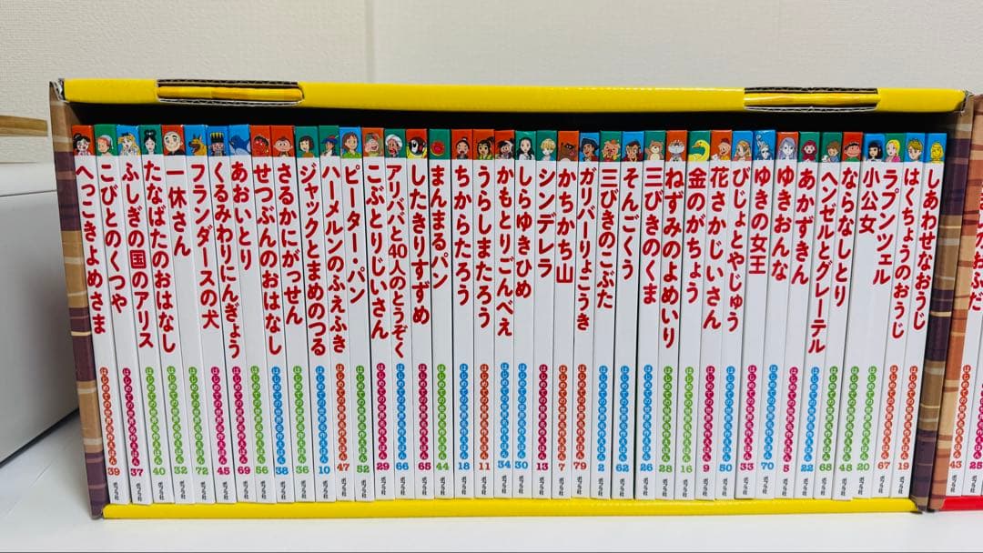 はじめての世界名作えほん80巻セット　ポプラ社