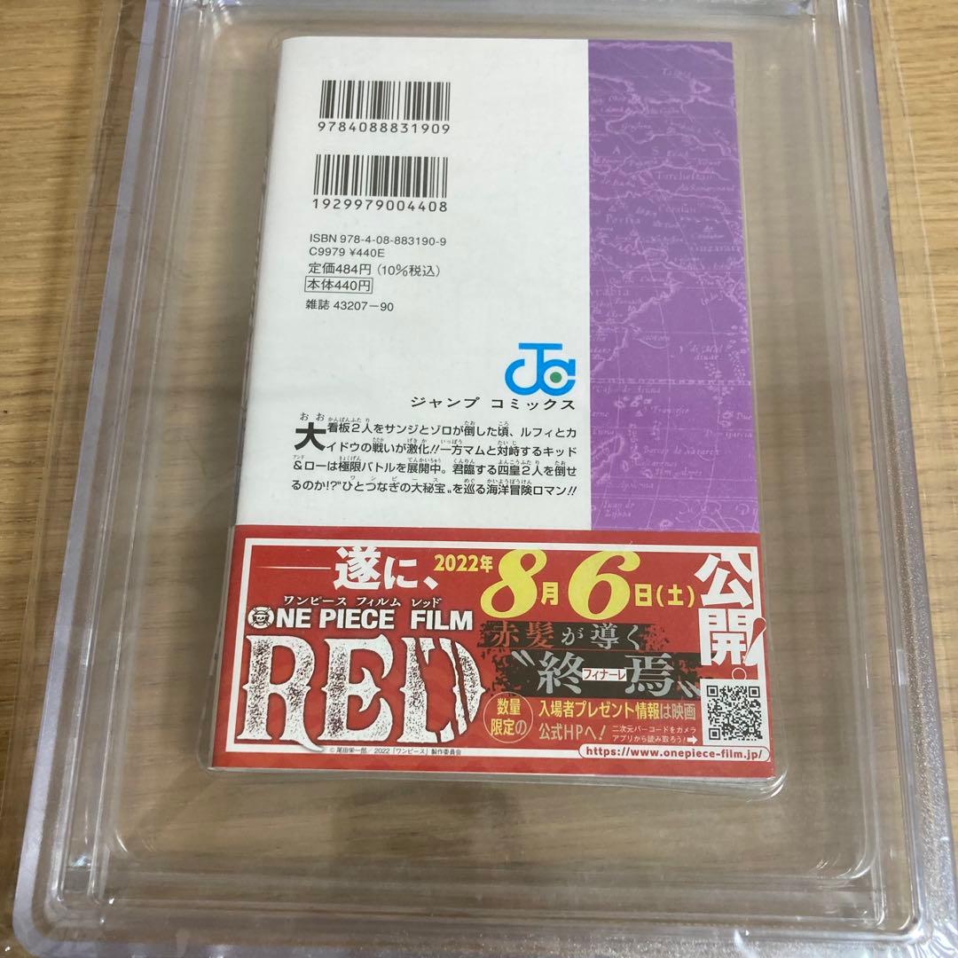 BGS 漫画鑑定 9.8 ONE PIECE 103巻 初版 1st 帯付き