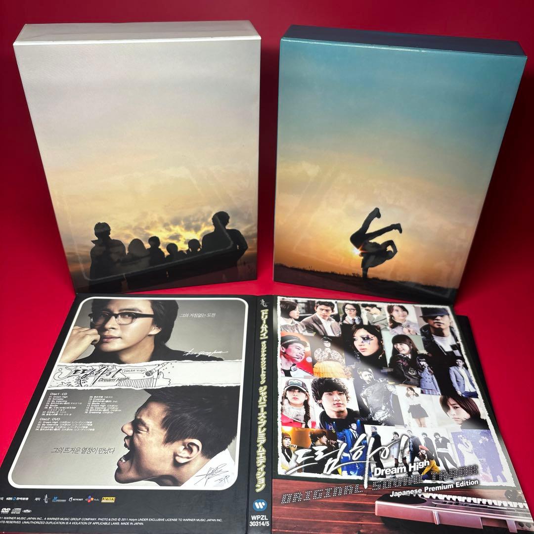 【初回 セット】ドリームハイ BOX I+II キム・スヒョン テギョン