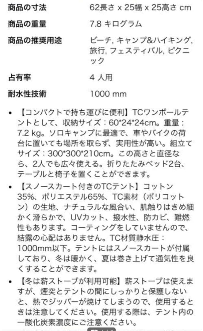 TOMOUNT トモウントTCワンポールテント