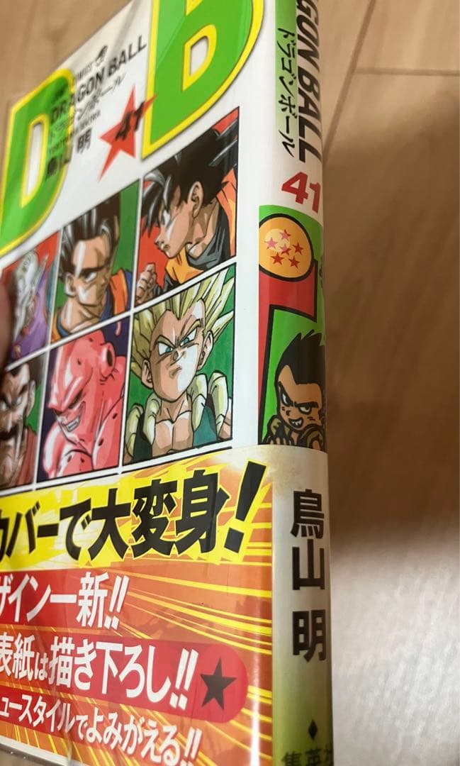ドラゴンボール 新装版 全42巻 全巻 帯付き 希少