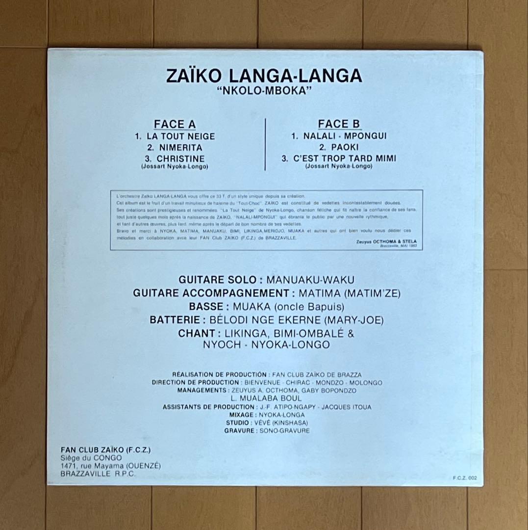 【フランス盤】Zaiko Langa Langa “Nkolo Mboka”