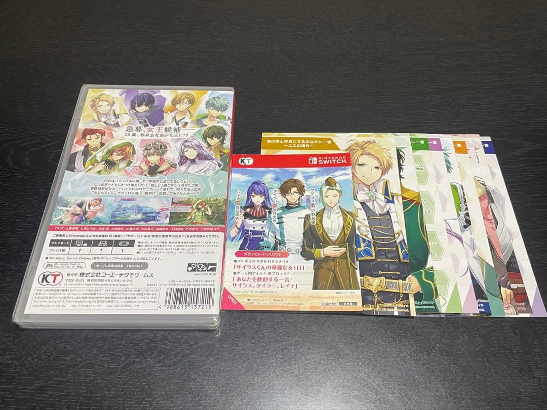 新品未開封 アンジェリーク ルミナライズ Switch ソフト 特典ブロマイド付