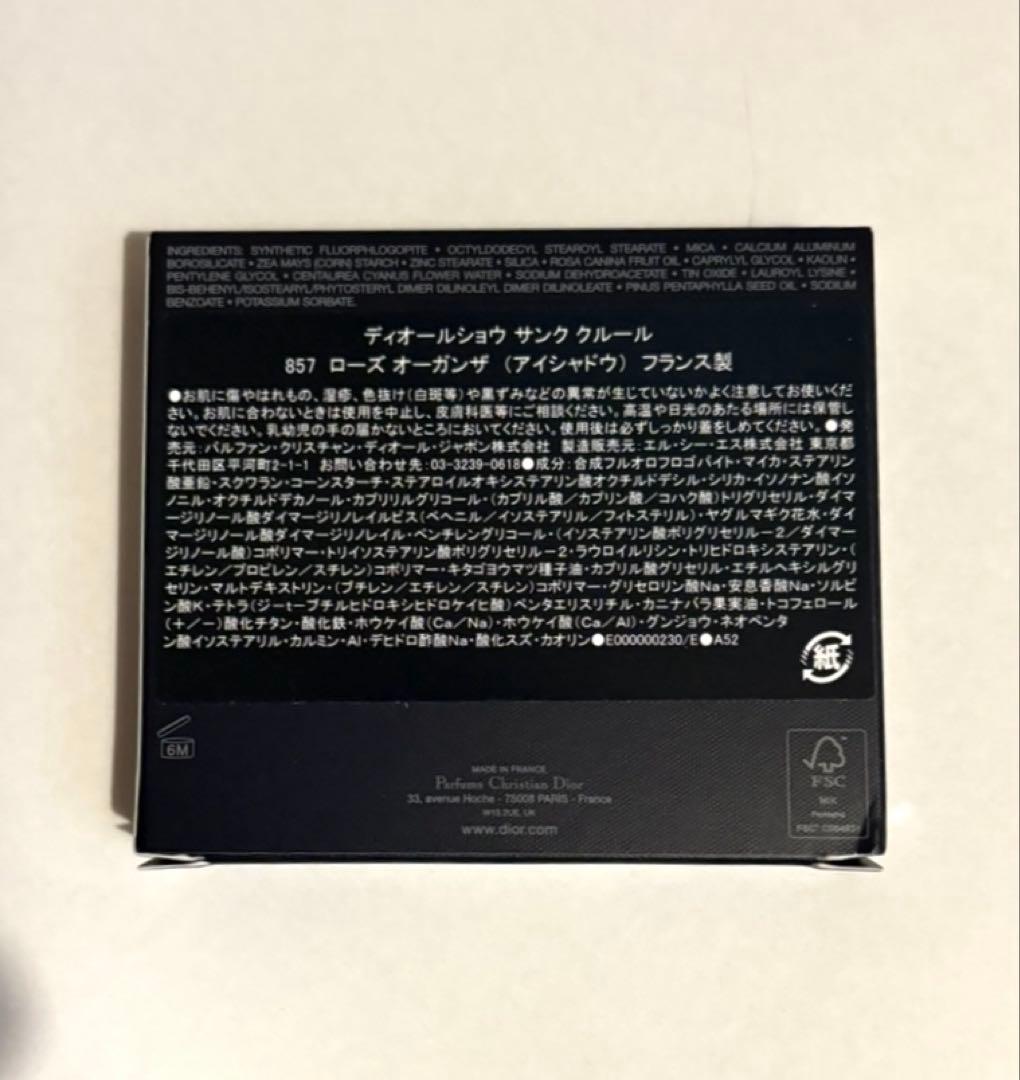 【新品】Dior ショウ サンク クルール857ローズ オーガンザ　アイシャドウ