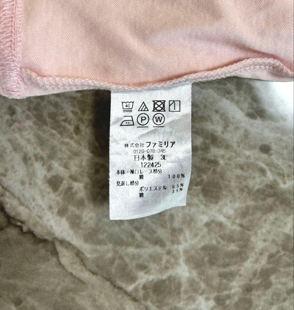 【美品】ファミリア ピンク Tシャツ ウサギとクマ刺繍　80サイズ