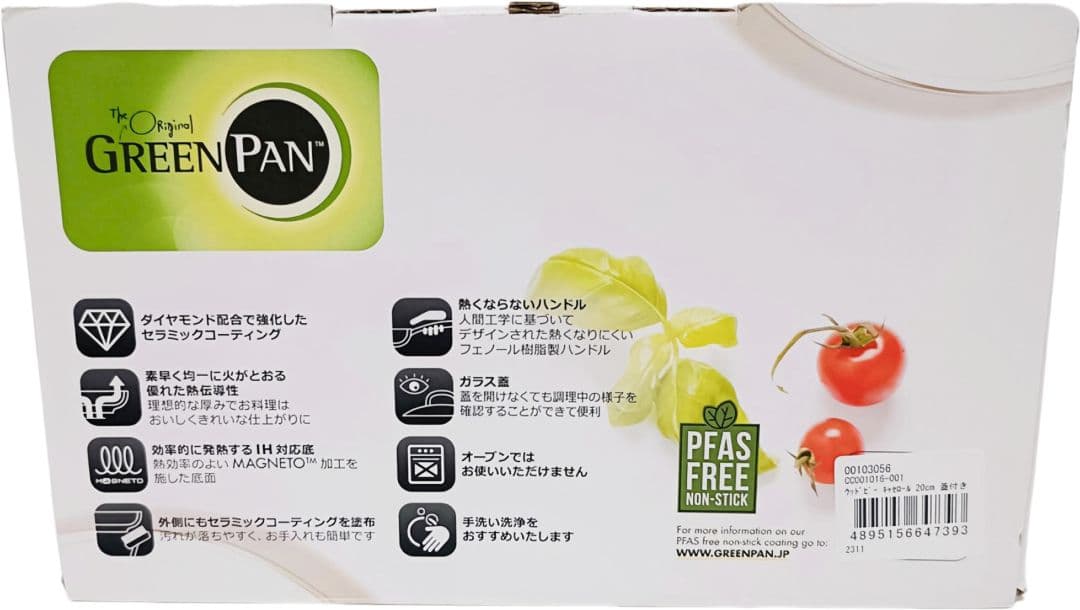 【新品・未使用】 GreenPan Wood-Be Range 20cm 両手鍋
