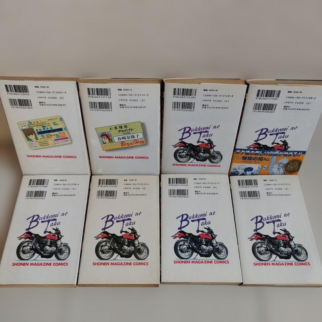 疾風伝説特攻の拓 1巻〜22巻