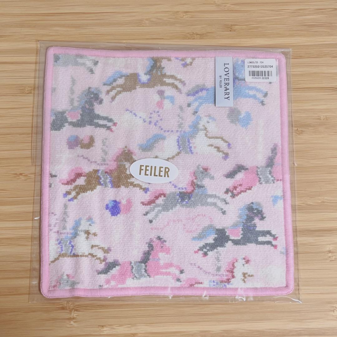 フェイラー　ラブラリーモクバ　水色ピンク２枚セット