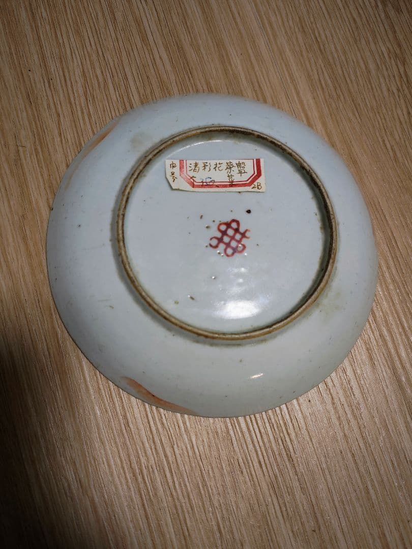 中国製 色絵皿花柄陶器皿清時代古美術