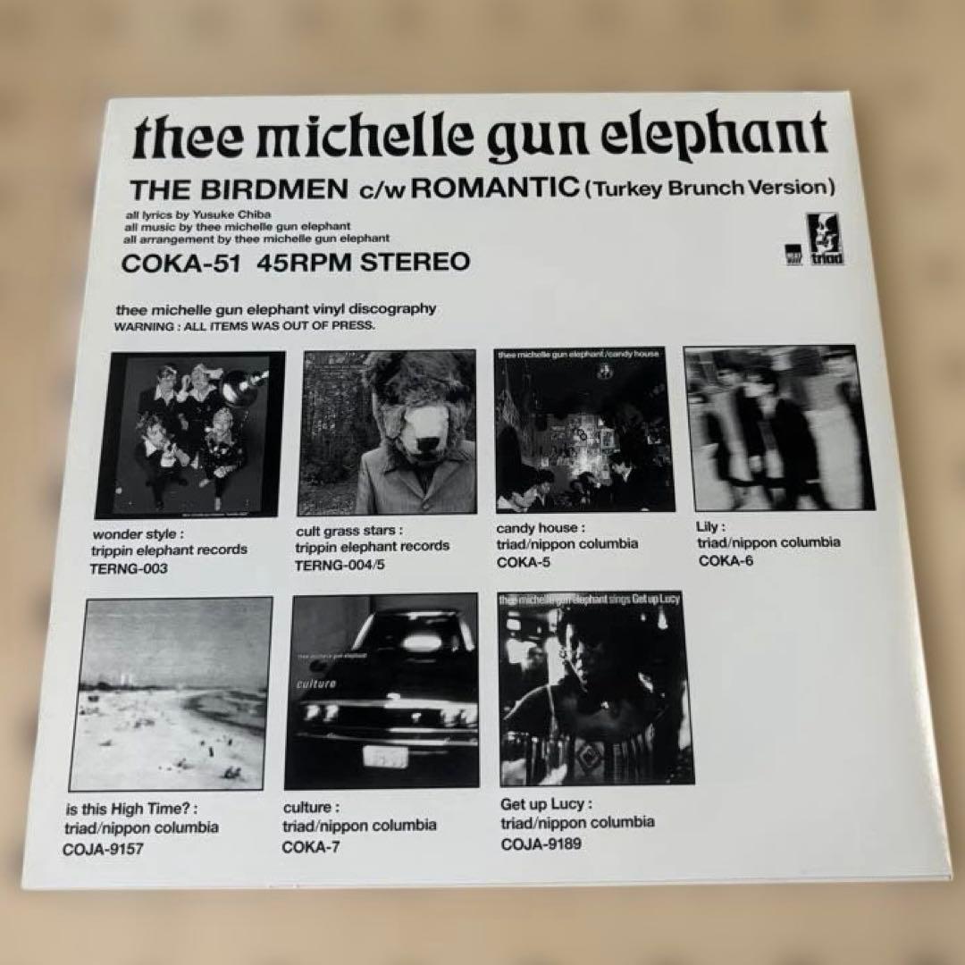 ミッシェルガンエレファント　7inch vinyl box