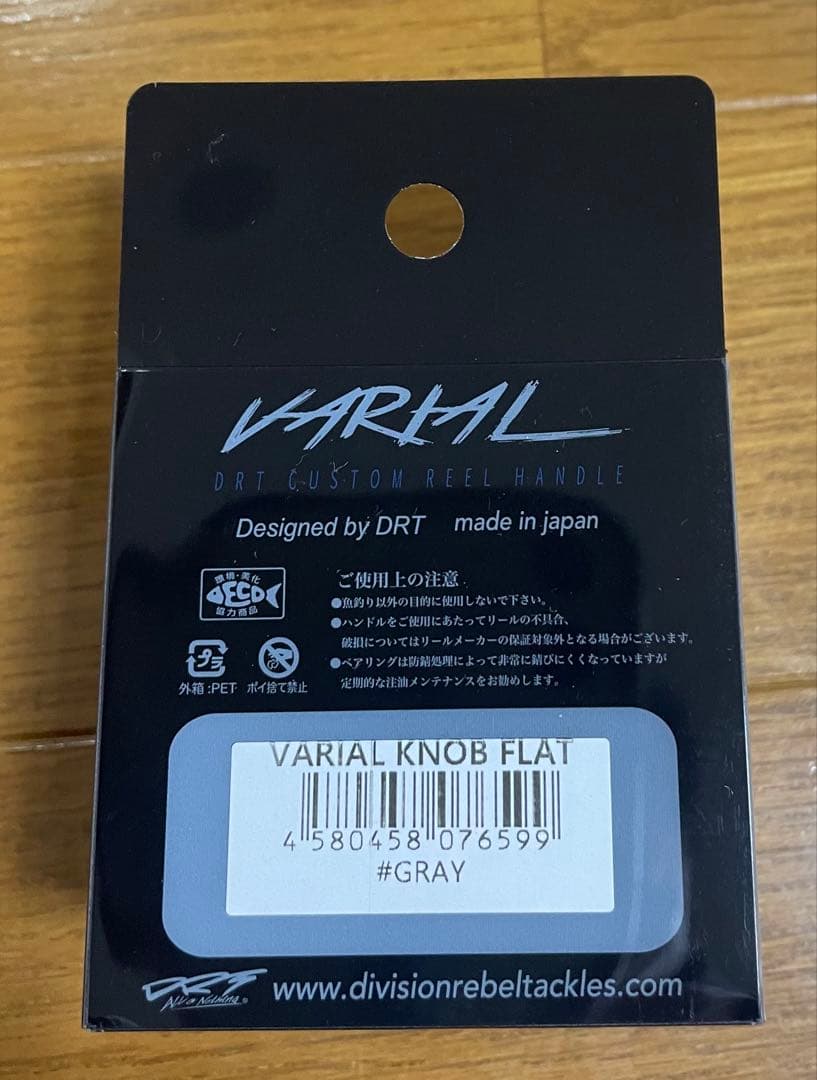 新品未使用　DRT　バリアル　varial フラットノブ　グレー