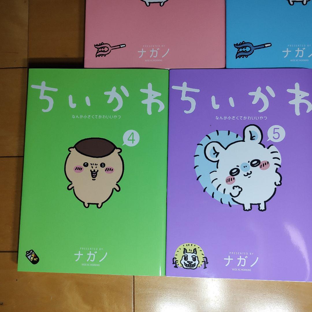 ちいかわ 既刊1〜7巻 全巻セット ナガノ