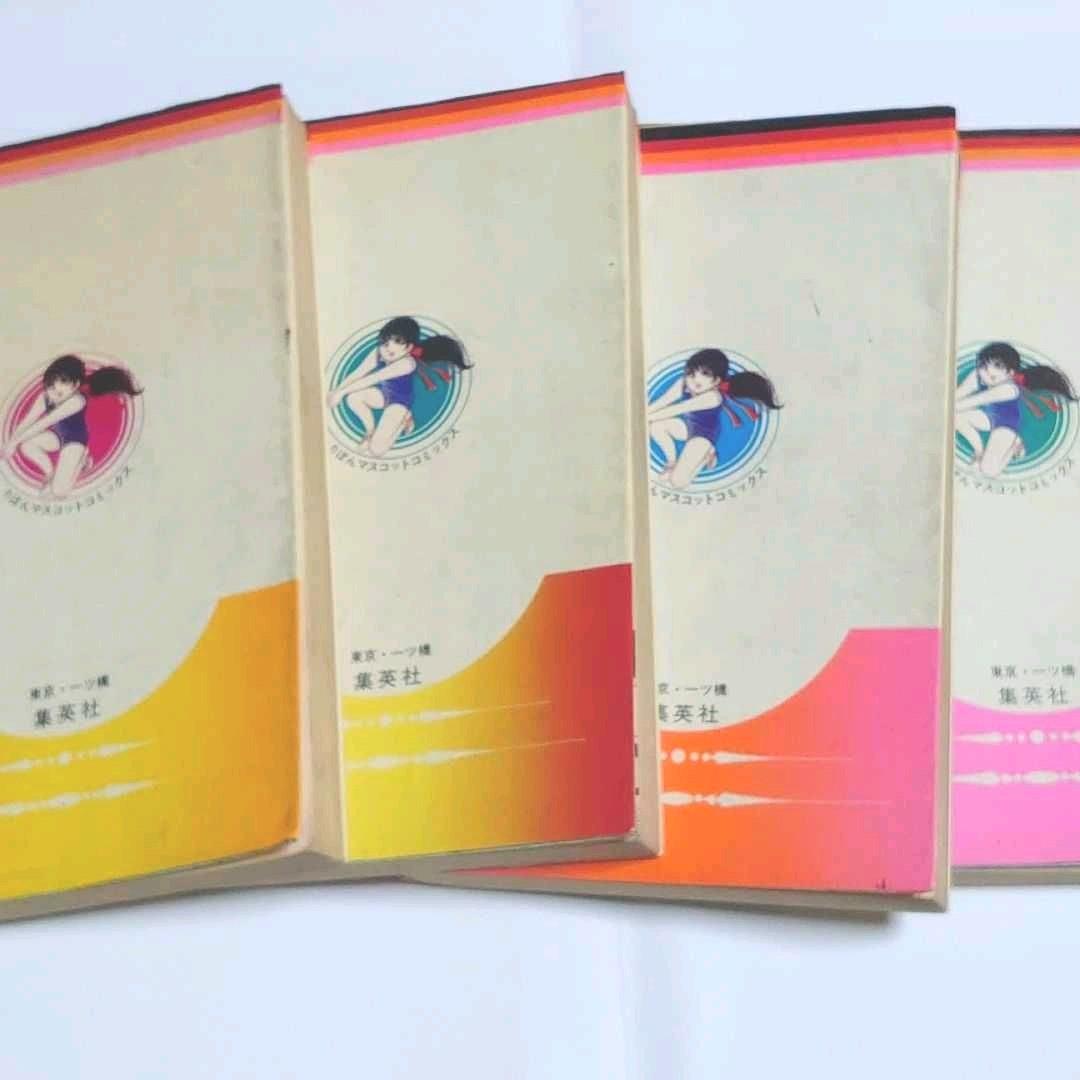 【レア】ビバ！バレーボール　4巻セット　№10