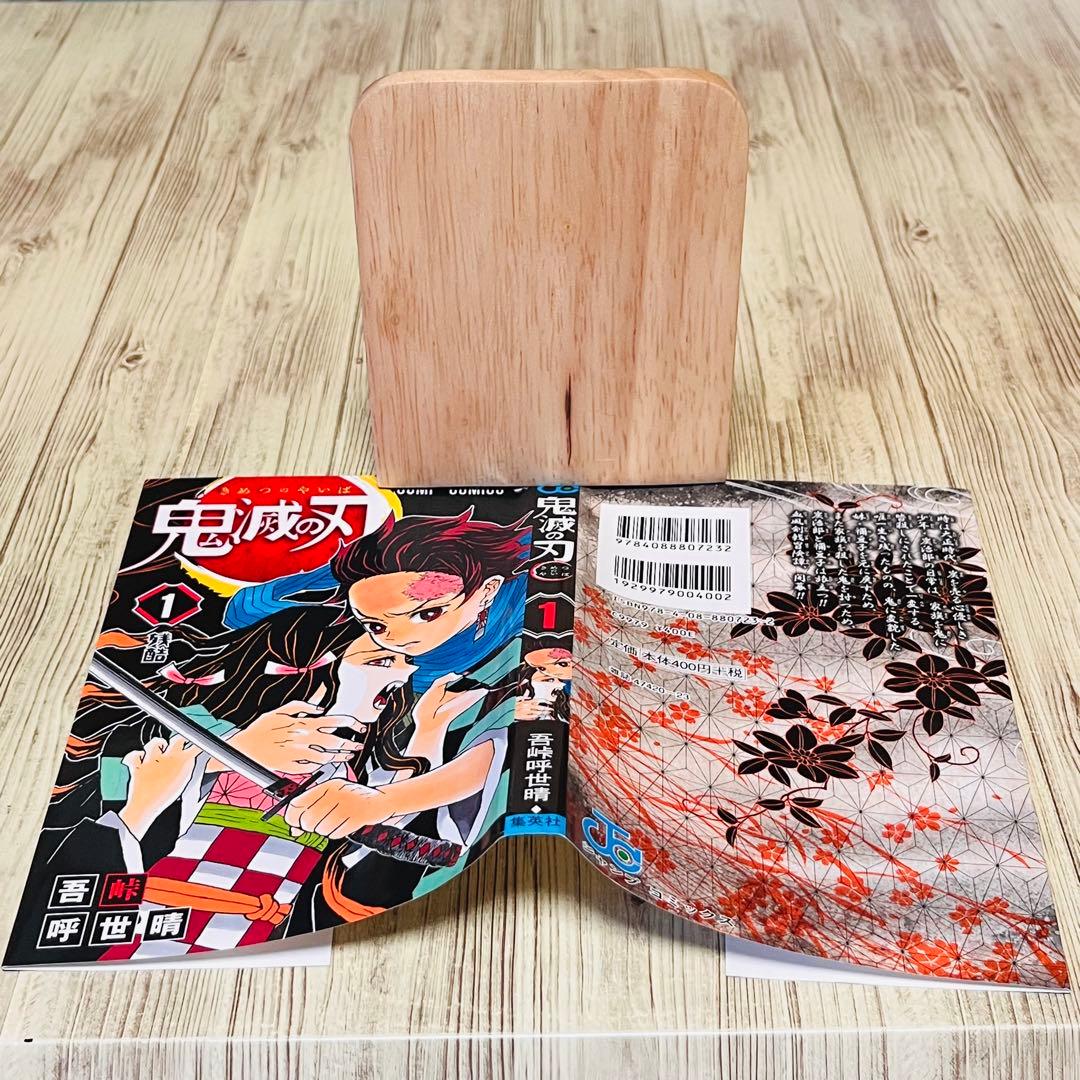 【訳あり特価】 鬼滅の刃 1巻 1刷 初版 ジャンパラ付き ジャンプ 集英社 ②