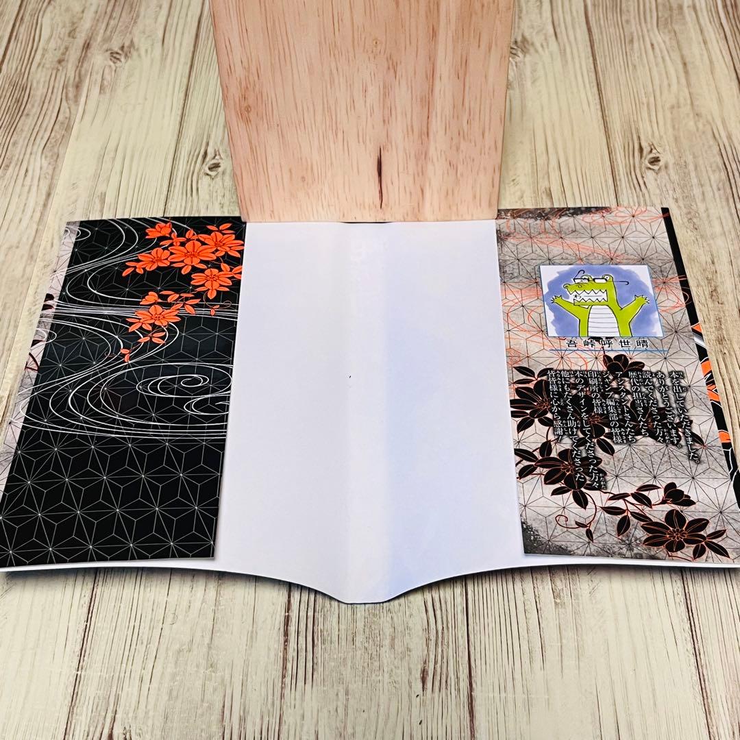 【訳あり特価】 鬼滅の刃 1巻 1刷 初版 ジャンパラ付き ジャンプ 集英社 ②