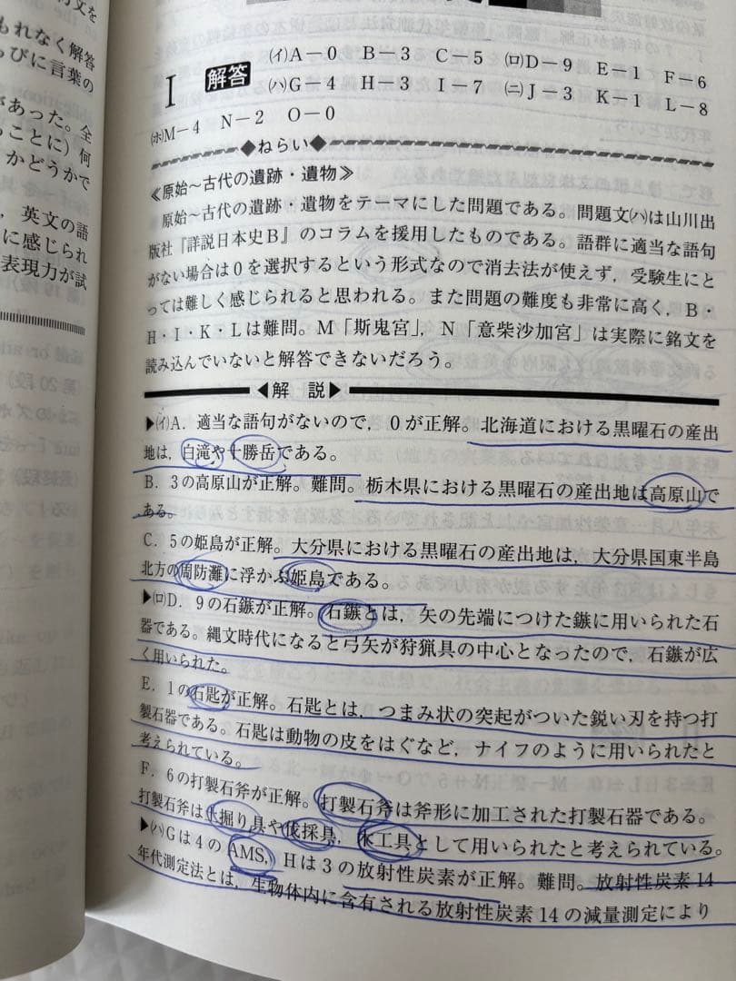 慶應　文学部　赤本　3冊セット