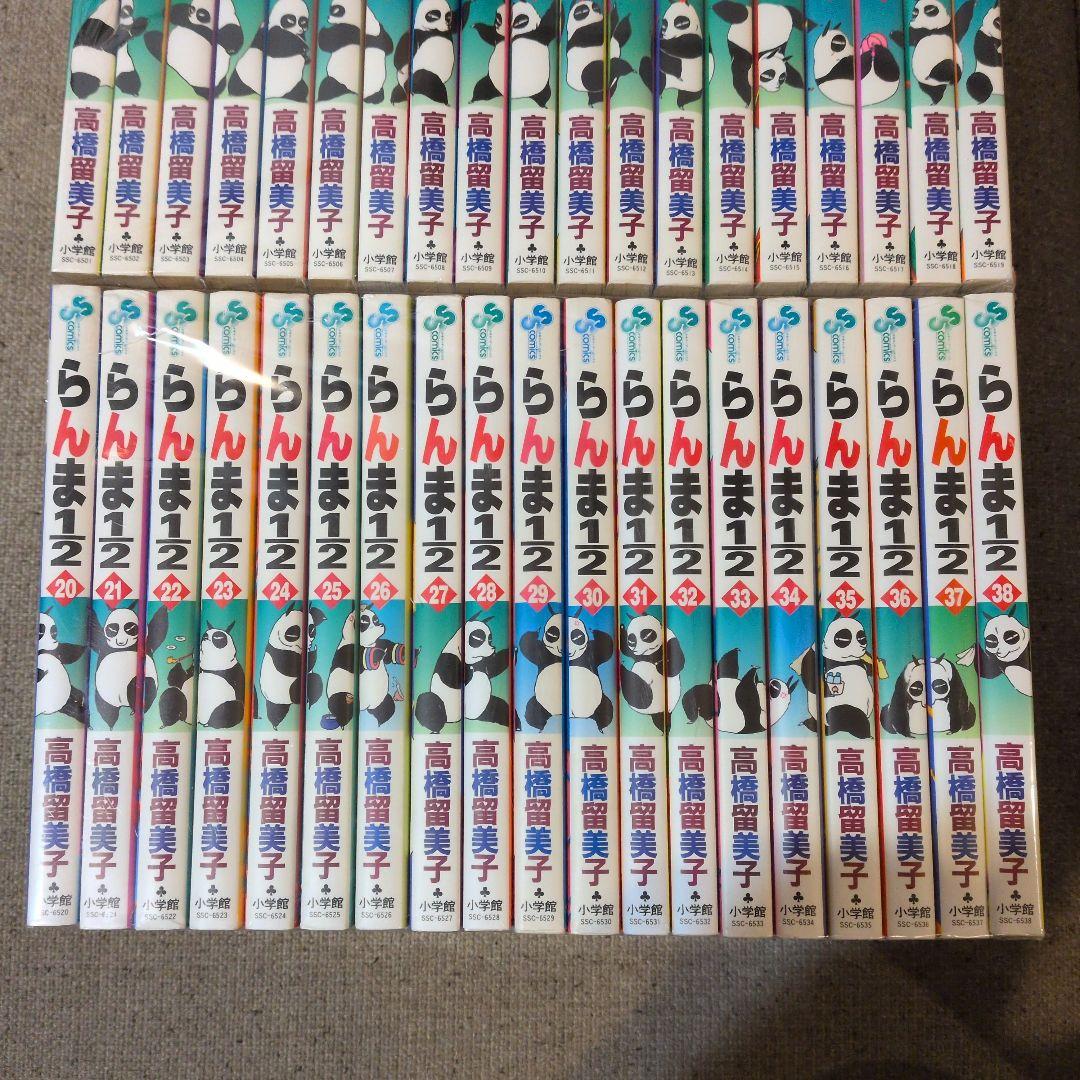 新装版　らんま1/2 全巻(1〜38巻)