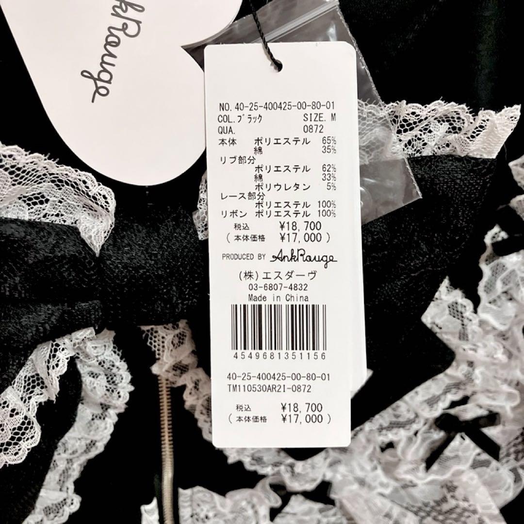 Ank Rouge うさちゃん パーカー