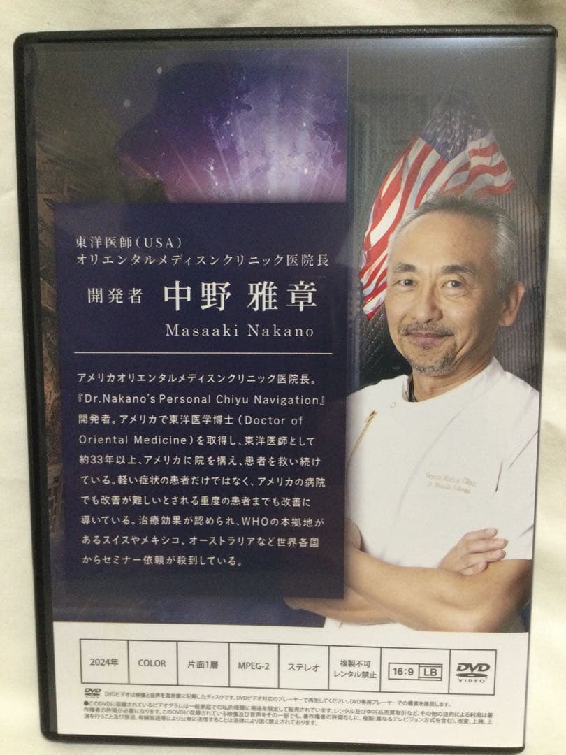 Personal Chiyu Navigation 整体 DVD