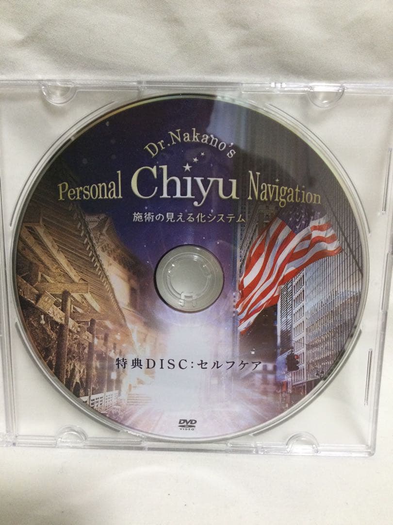 Personal Chiyu Navigation 整体 DVD