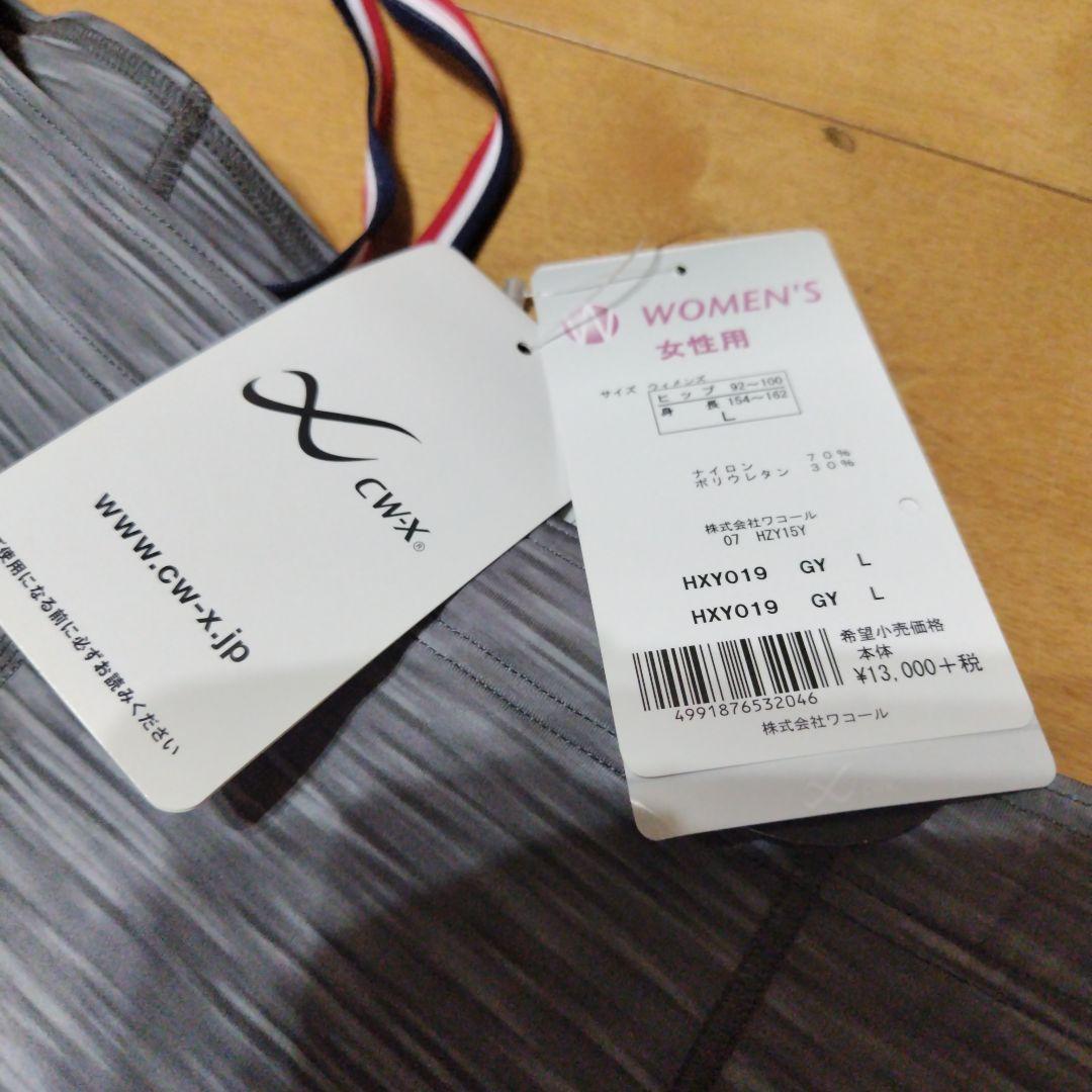ワコール　レディース　CW-X HXY019 グレー Lサイズ タイツ