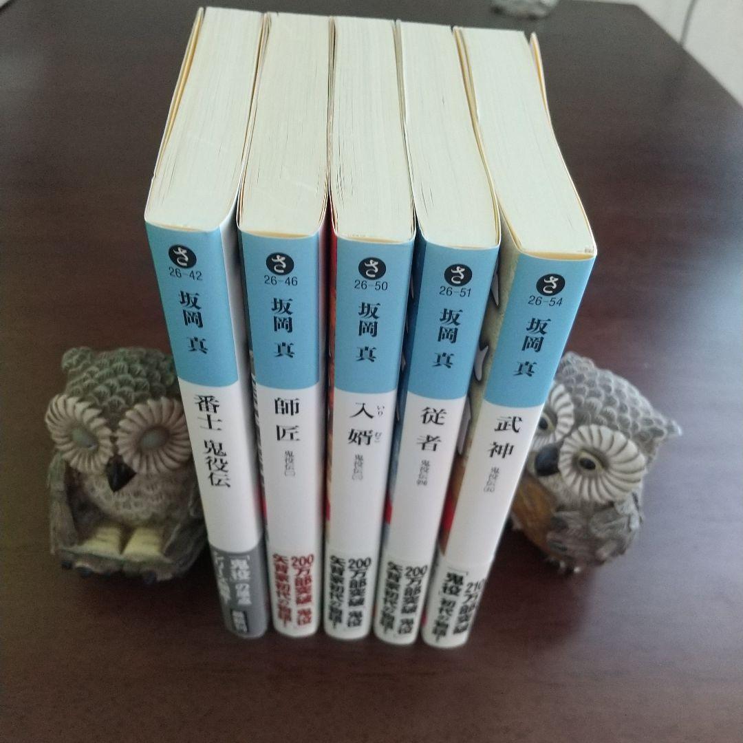 坂岡真 鬼役シリーズ34巻+外伝1巻+鬼役伝5巻 計40巻セット
