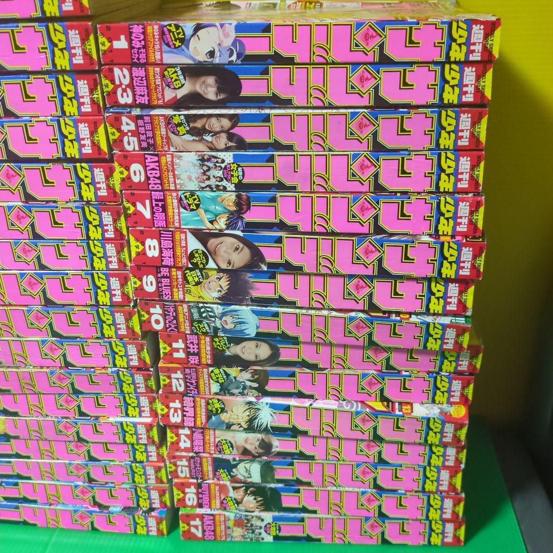 週刊少年サンデー2021年1月1日号～53号セット