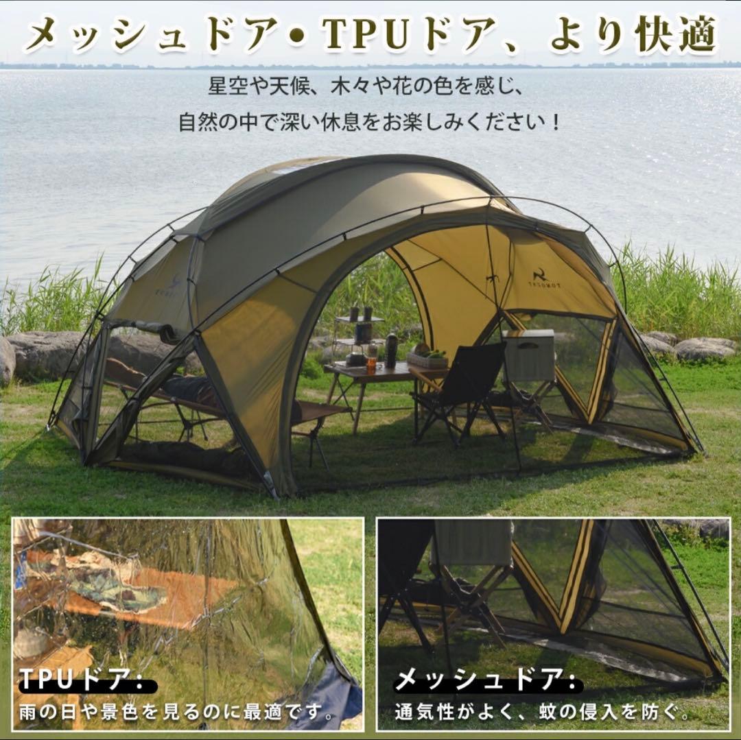【未使用】TOMOUNT G MOON TENT ＋拡張テント
