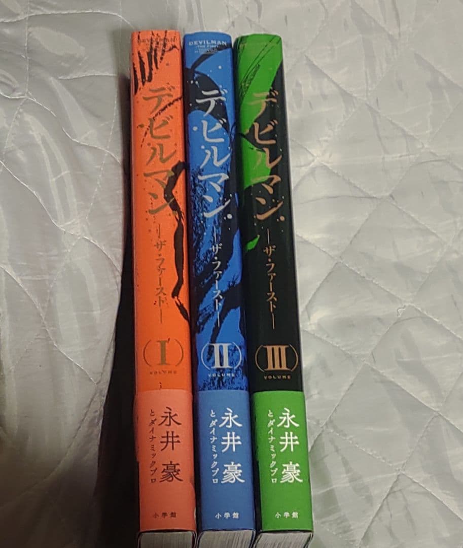 デビルマン ザ・ファースト 全巻セット 永井豪