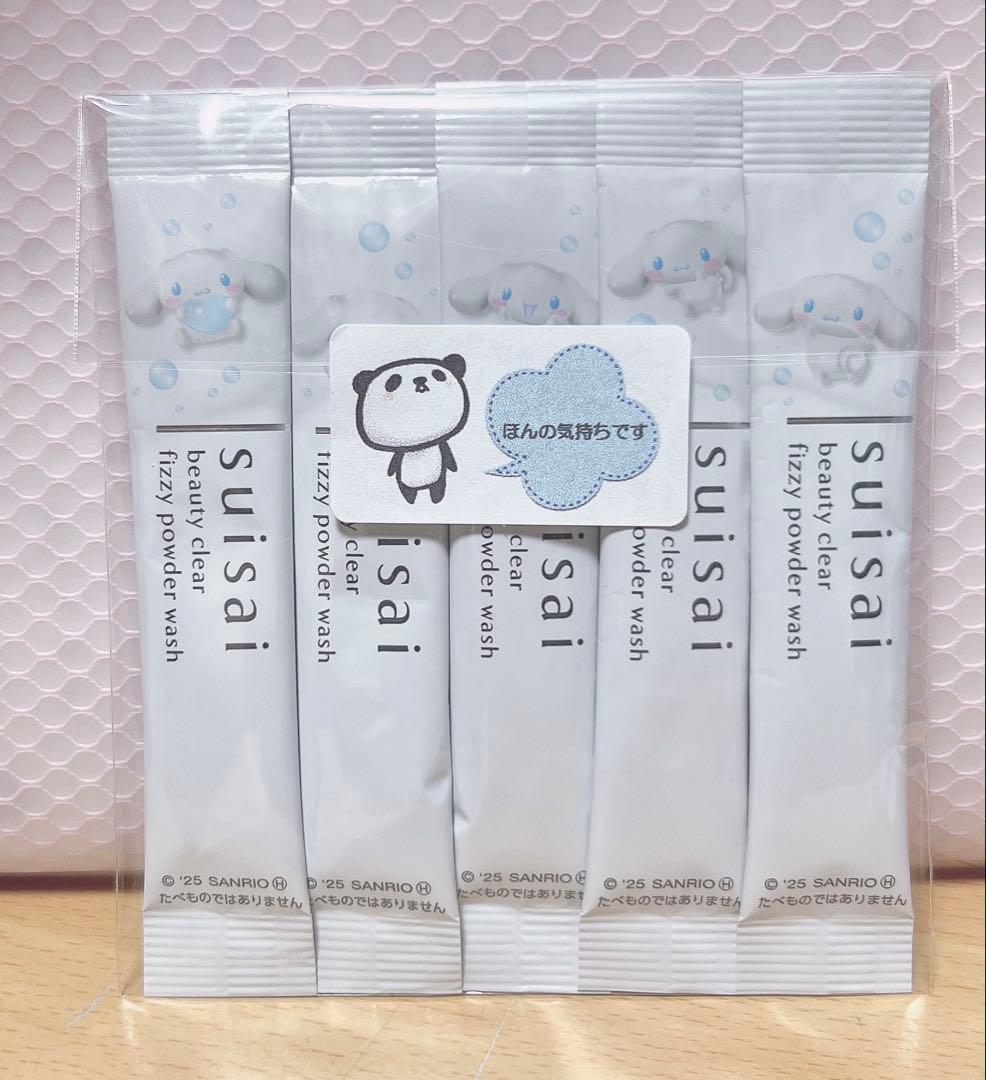 酵素洗顔パウダー5箱セット