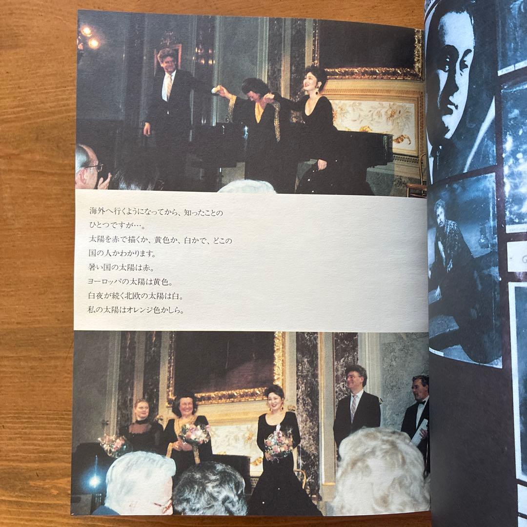 佐藤しのぶ/サイン入り フォトエッセイ オペラ・アルバム