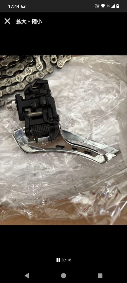 SHIMANOアルテグラr8000系 コンポーネント