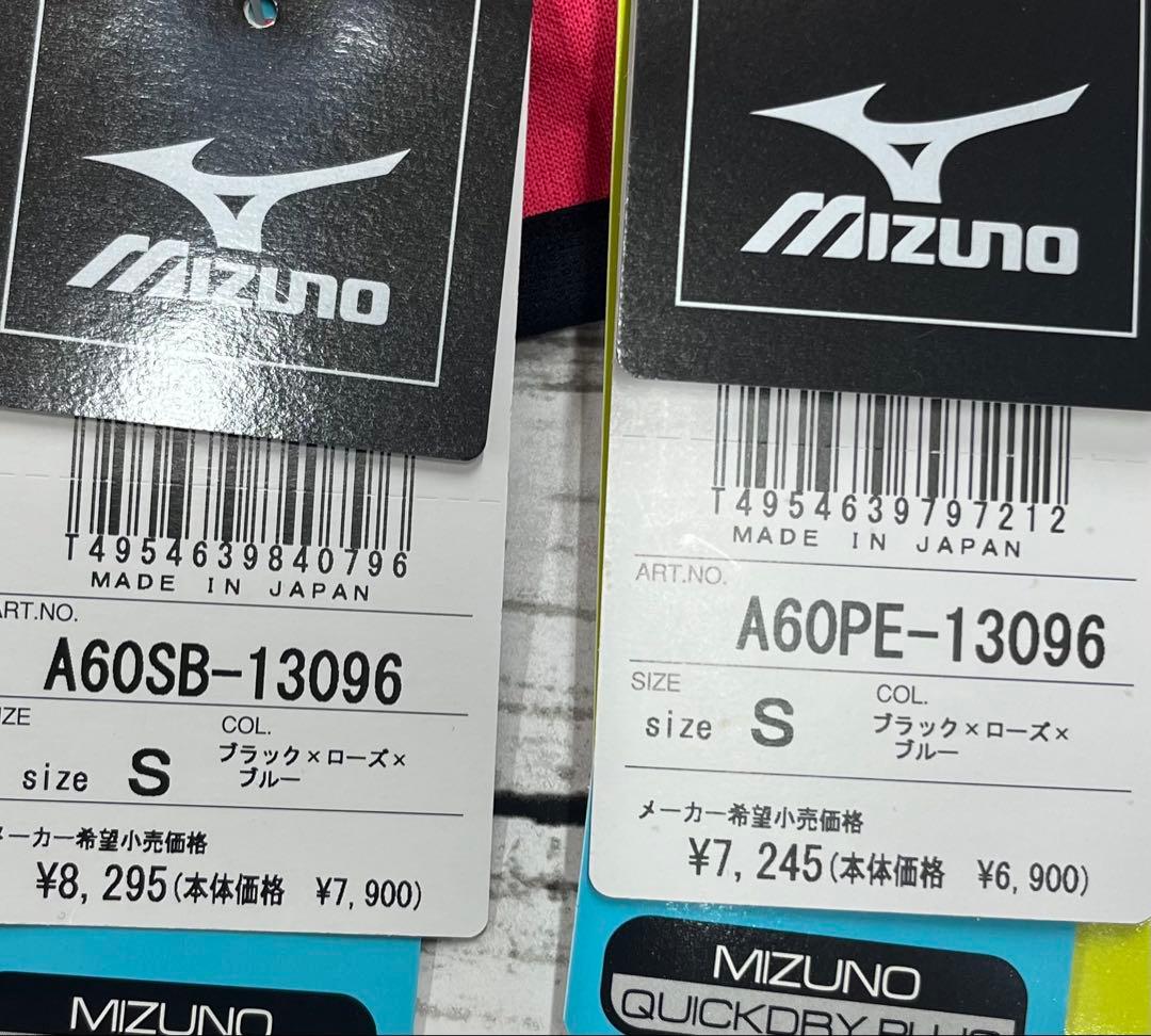 ミズノ　ウォームアップウェアセット/Sサイズ