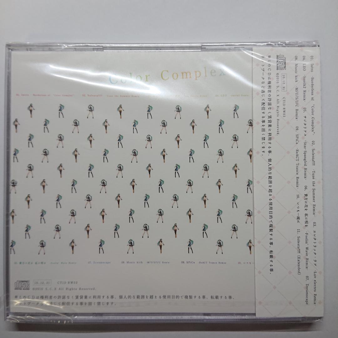 Color Complex / S.C.X【同人音楽CD】【希少】【新品】