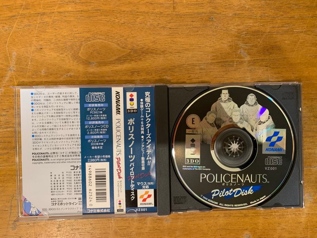 N1111-08★3DOソフト ポリスノーツ / アローン イン ザ ダーク等