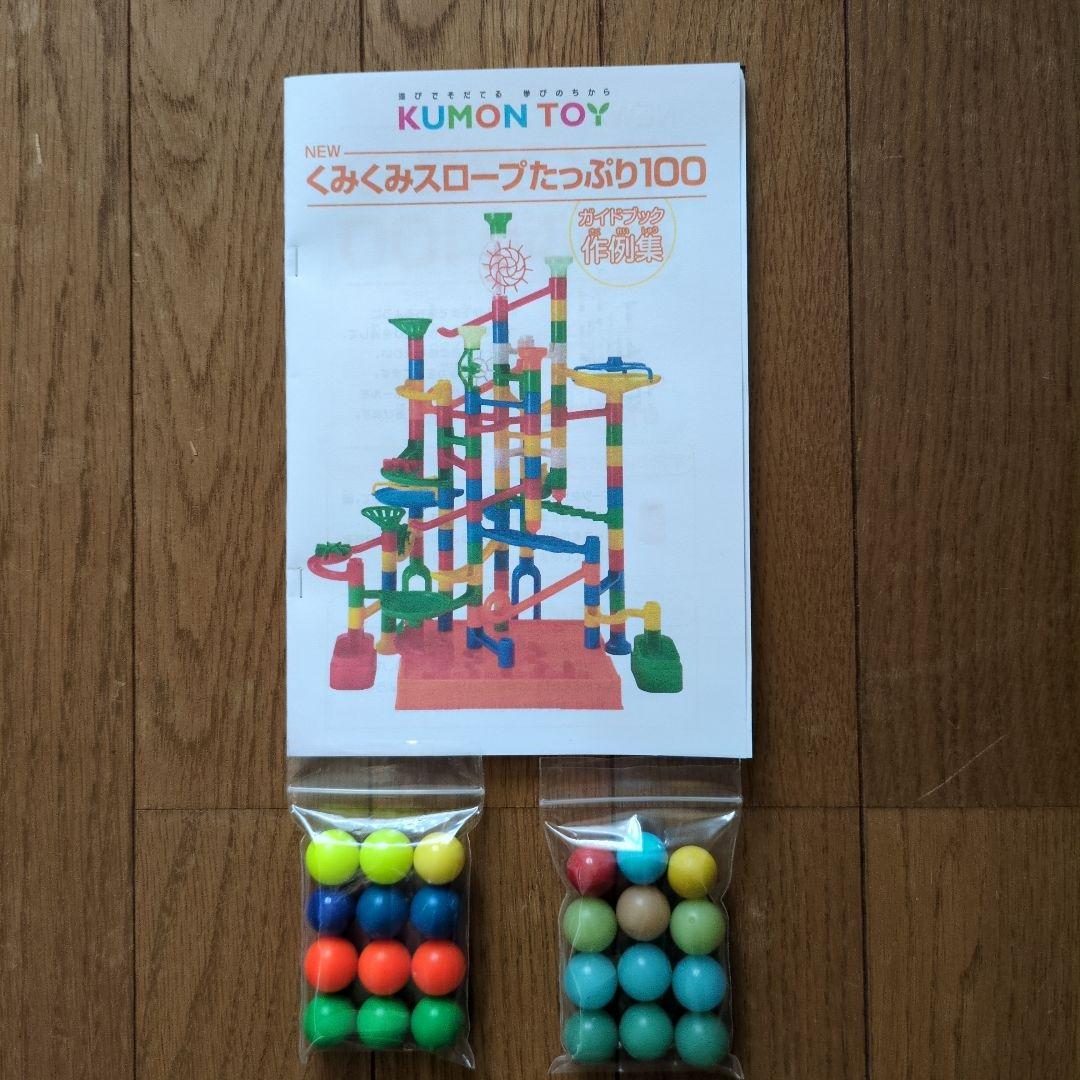 かなくもんのＮＥＷくみくみスロープたっぷり１００