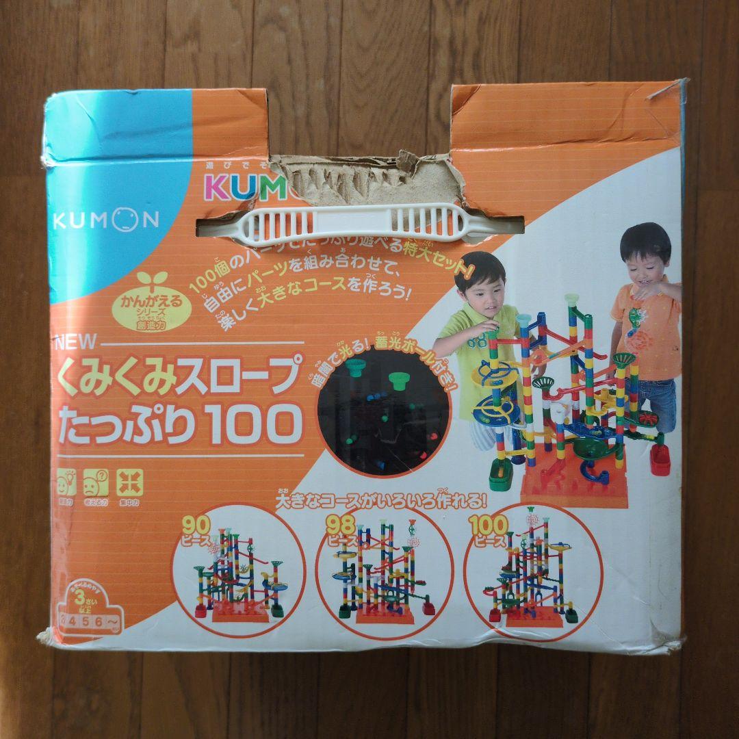 かなくもんのＮＥＷくみくみスロープたっぷり１００