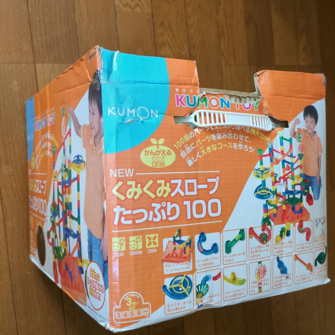 かなくもんのＮＥＷくみくみスロープたっぷり１００