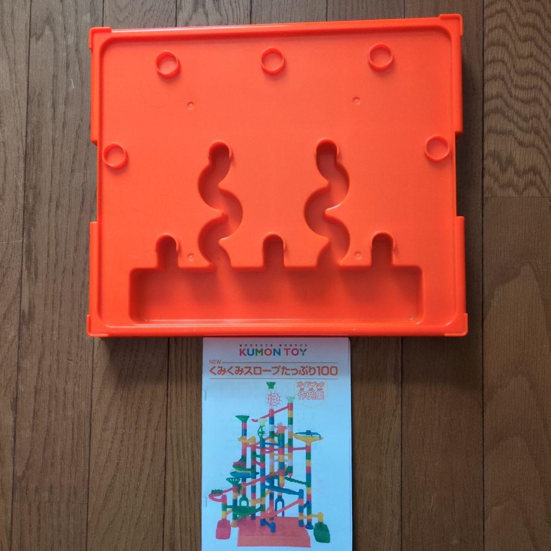 かなくもんのＮＥＷくみくみスロープたっぷり１００