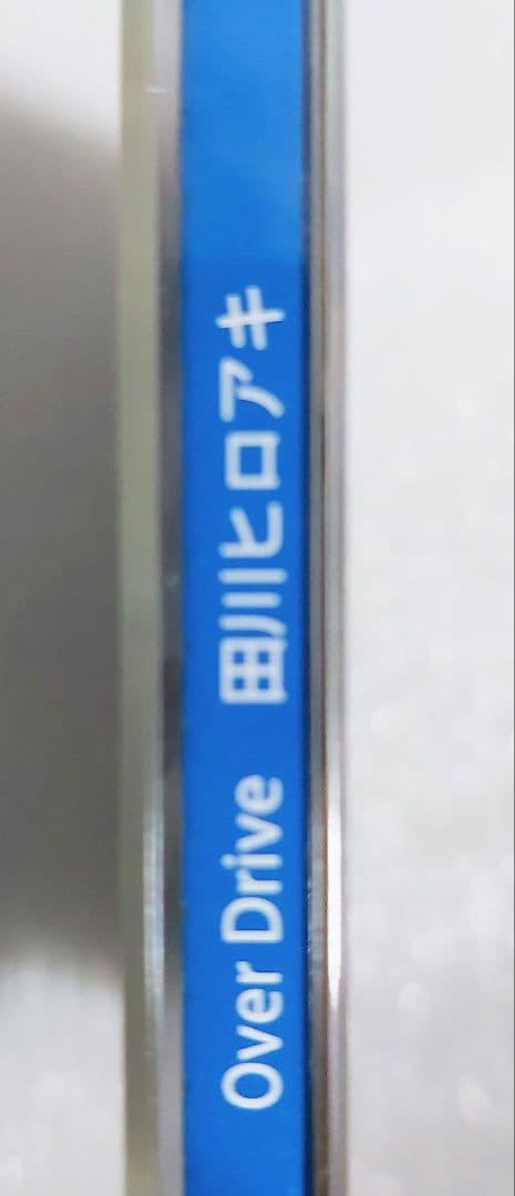 田川ヒロアキ Over Drive　CD アルバム