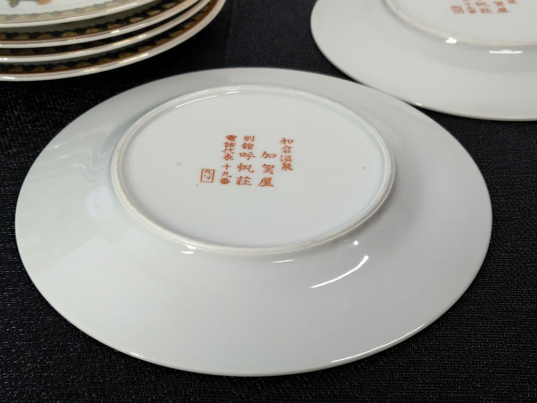 アンティーク　九谷焼　加賀屋　金彩　アザミ　23cm　平皿　プレート　6枚セット