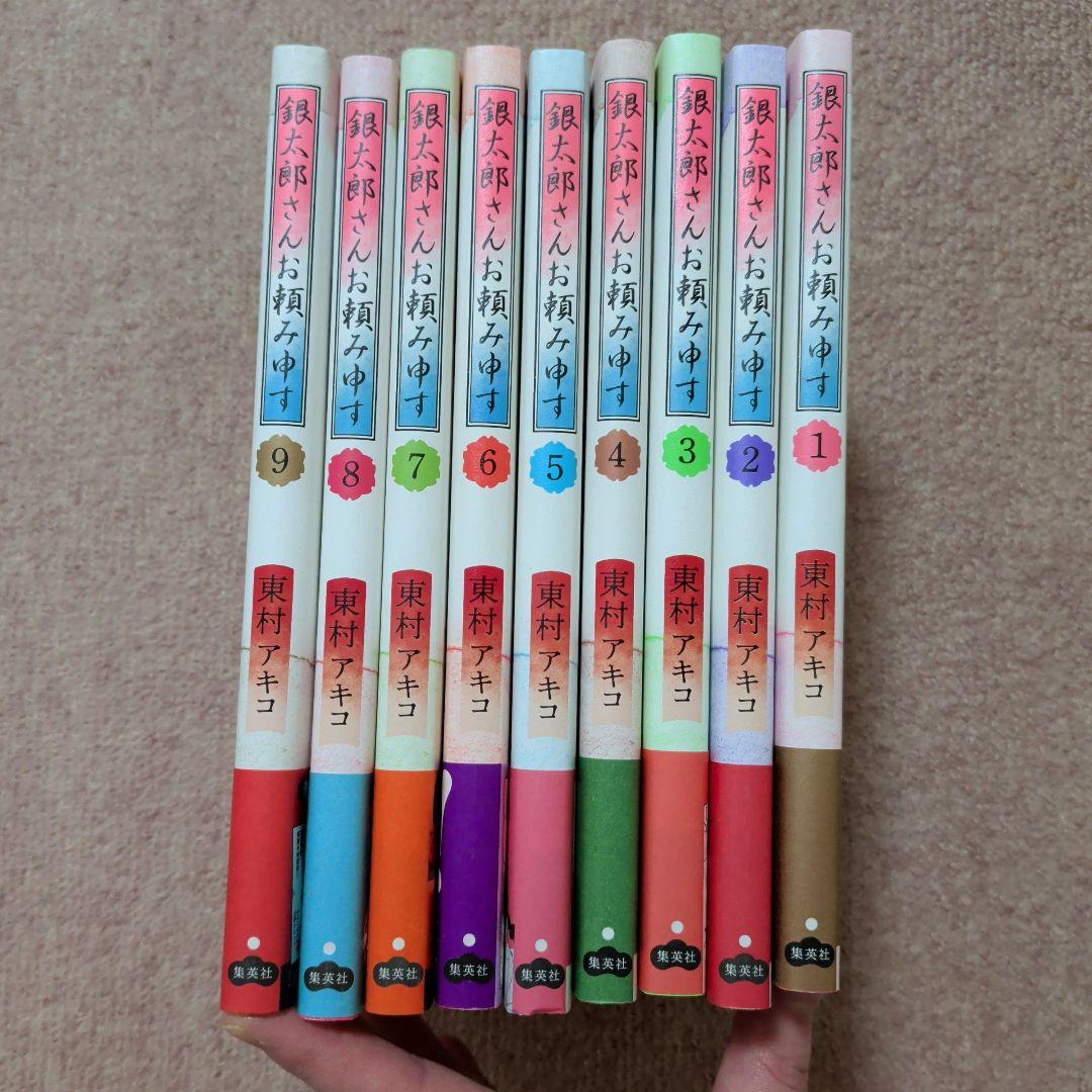 〈新品・未使用品〉銀太郎さんお頼み申す　コミック　既刊1〜9巻全巻セット③