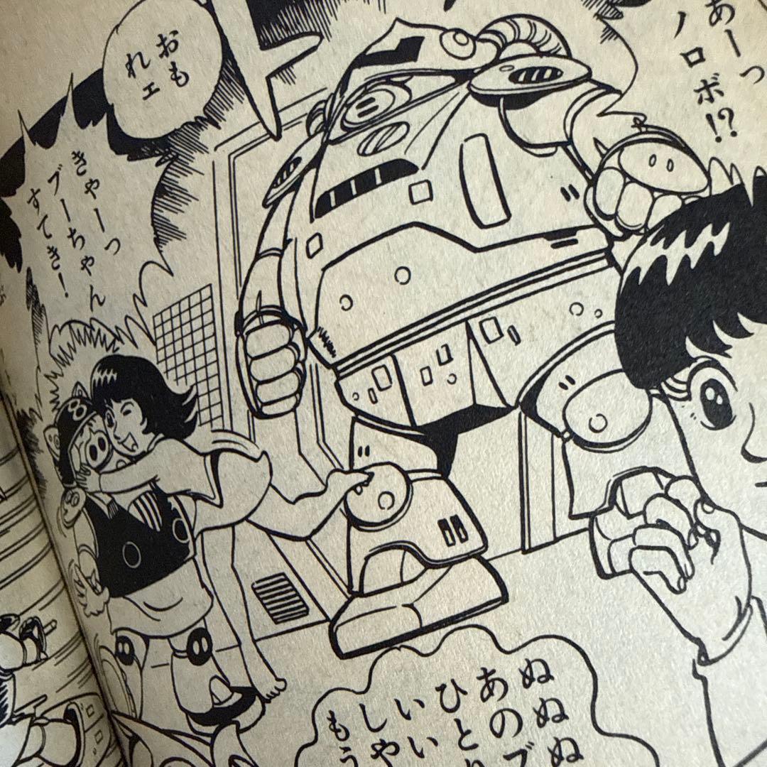 ロボット59 ゴクー　全2巻　小沢さとる