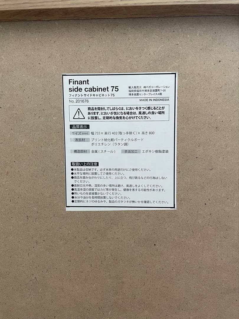 LOWYA ラタン調キャビネット リビングボード