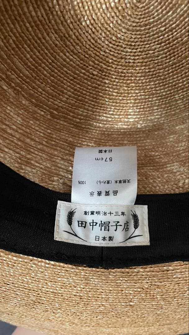 田中帽子店　麦わら帽子 57cm