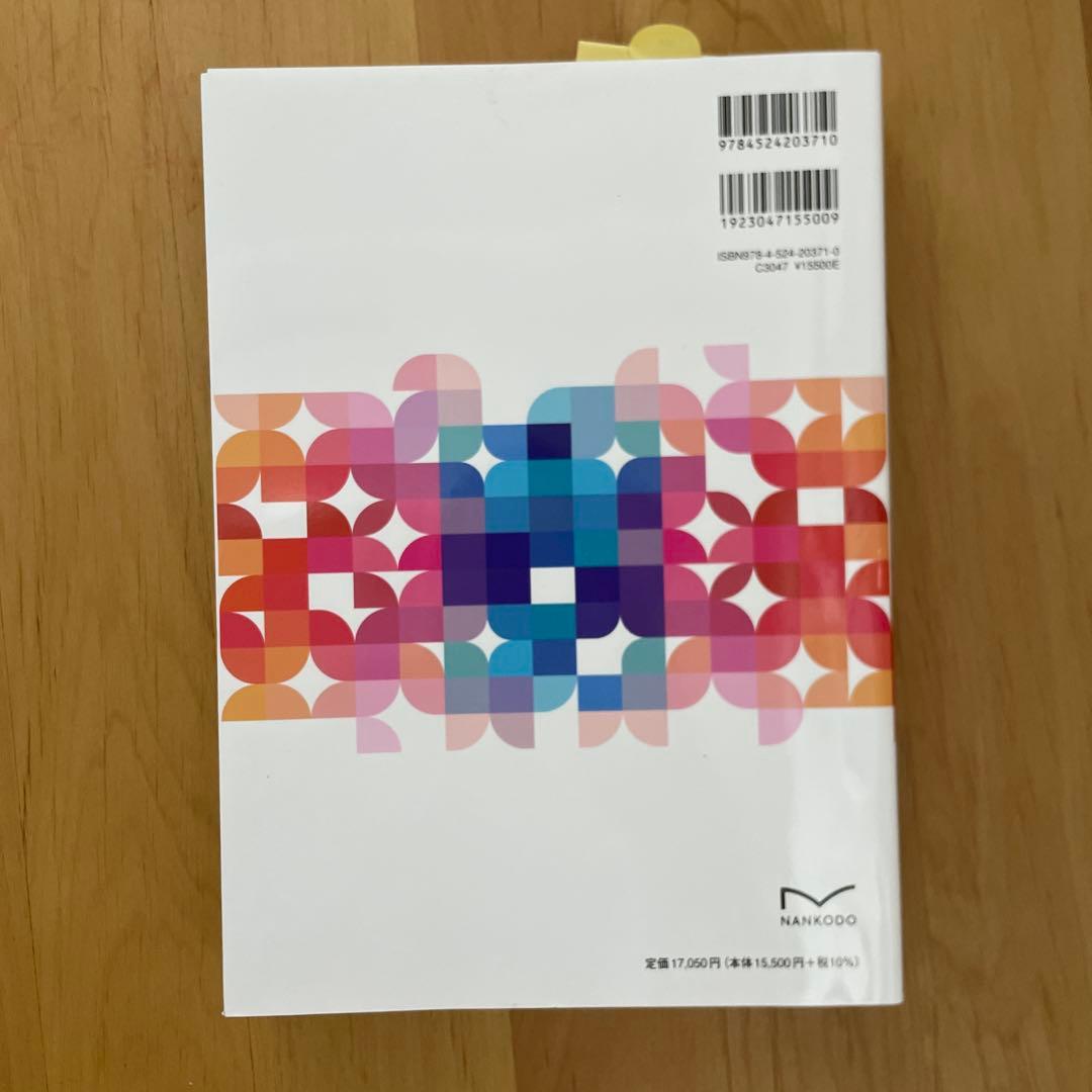 血液専門医テキスト(改訂第4版)