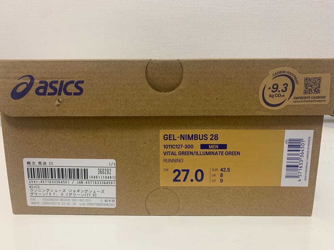 ゲルニンバス28 グリーン　27.0cm 1回着用(3km)